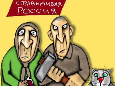 "Справедливая Россия". Вася Ложкин