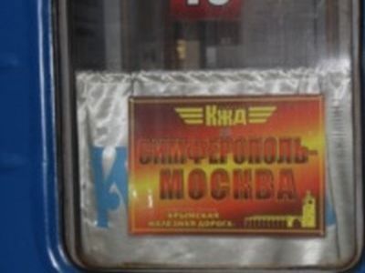 Поезд "Симферополь — Москва". Фото: "Крым.Реалии"