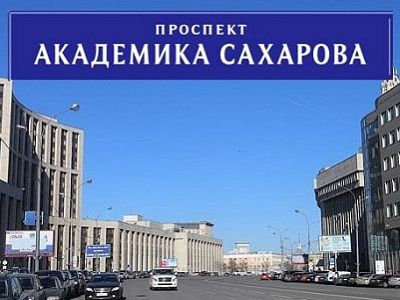 Проспект Академика Сахарова в Москве. Публикуется в www.facebook.com/profile.php?id=100010560969309